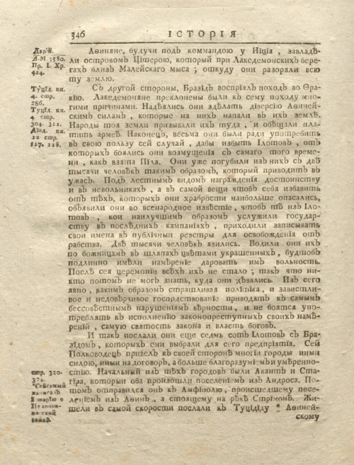Страница 360
