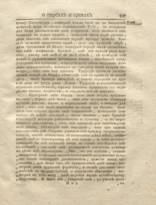 Страница 361