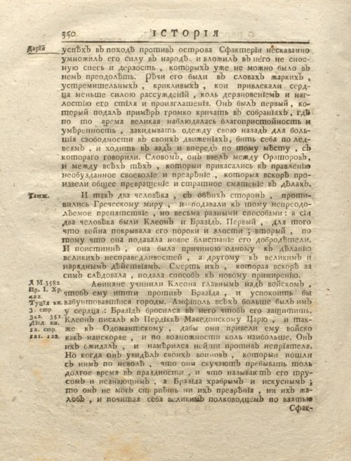 Страница 364