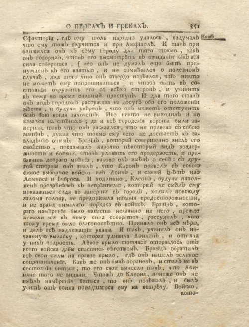 Страница 365
