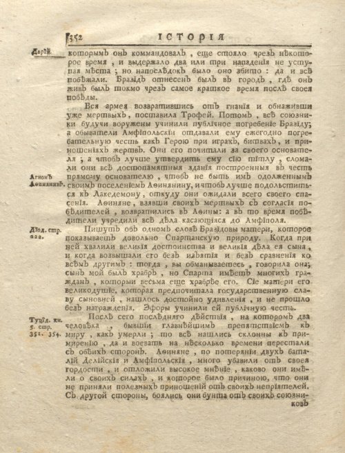 Страница 366