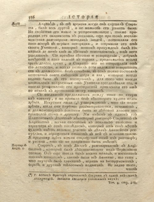Страница 370