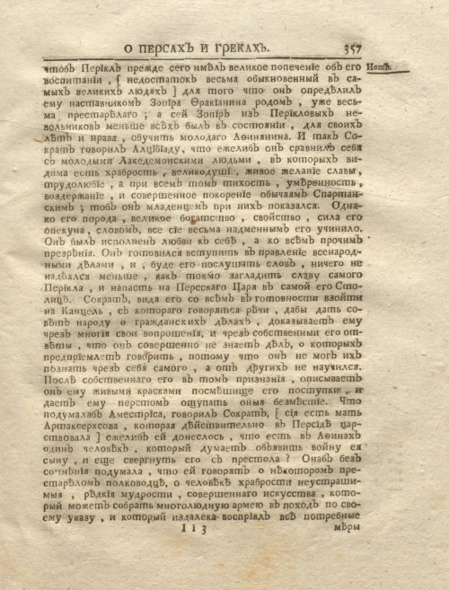 Страница 371