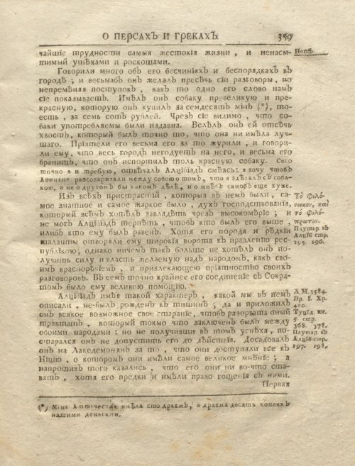 Страница 373
