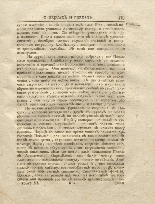 Страница 375