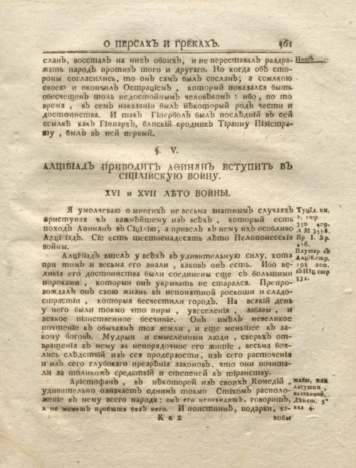 Страница 377