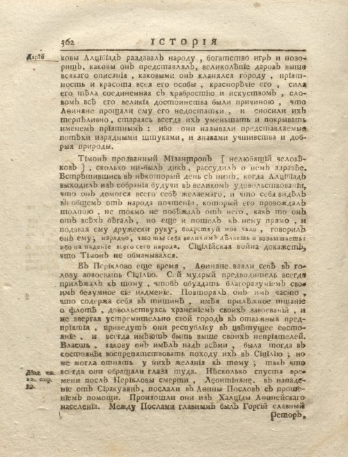 Страница 378