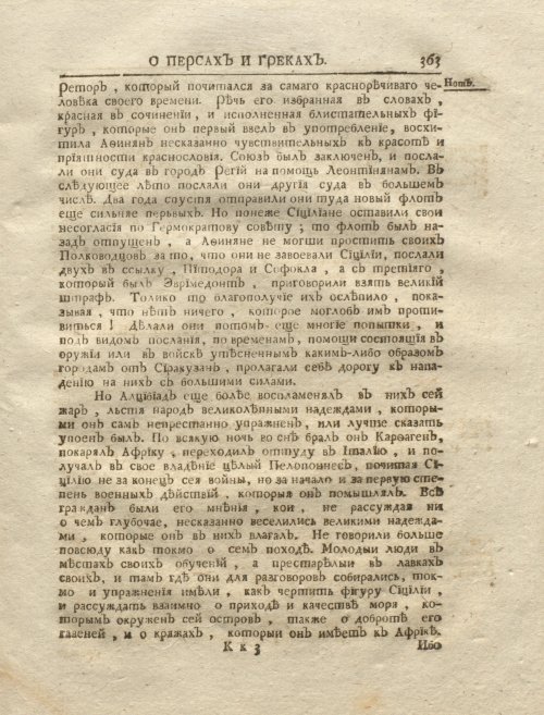 Страница 379