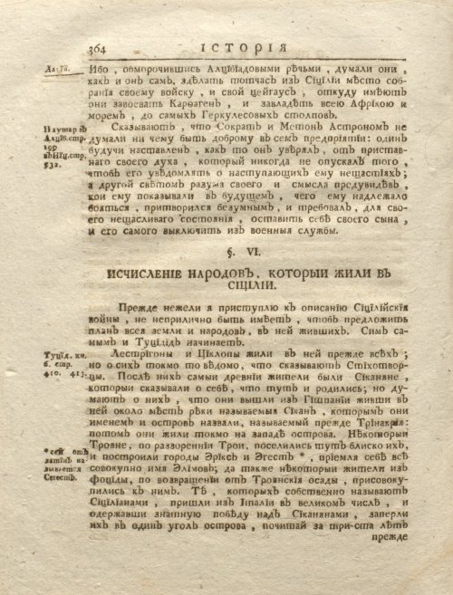Страница 380