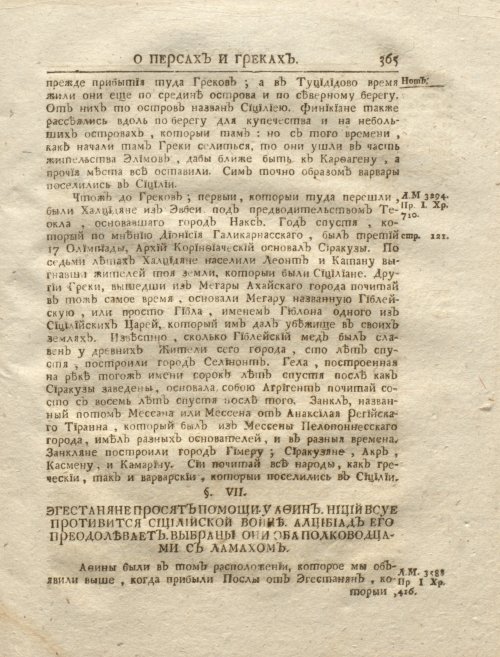 Страница 381