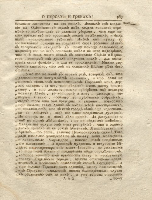 Страница 385