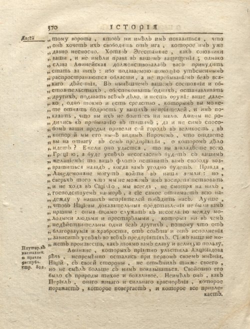 Страница 386