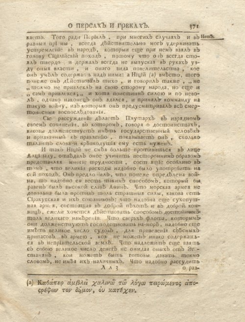 Страница 387