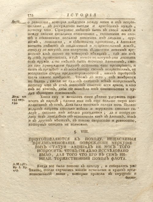 Страница 388