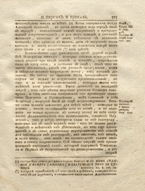 Страница 389