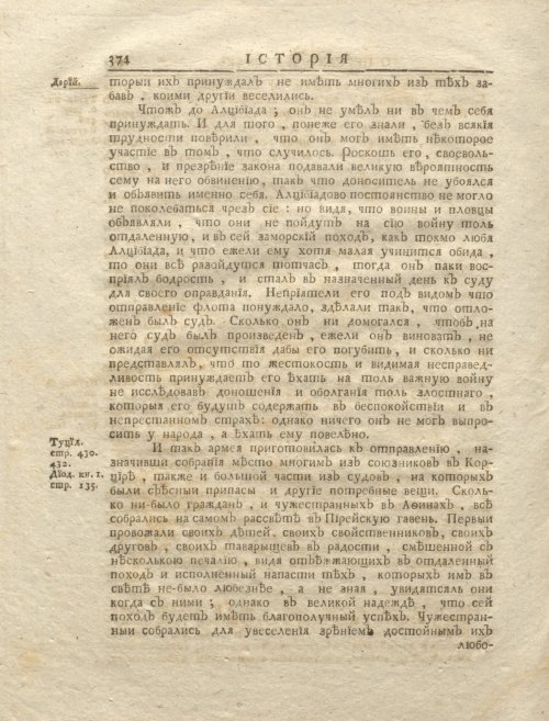 Страница 390