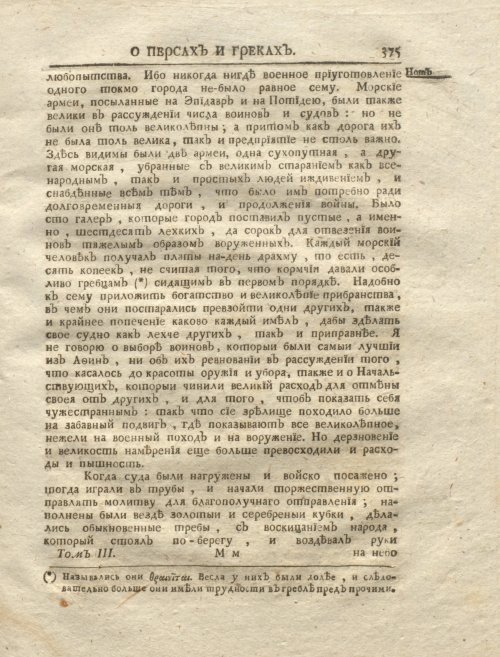 Страница 391
