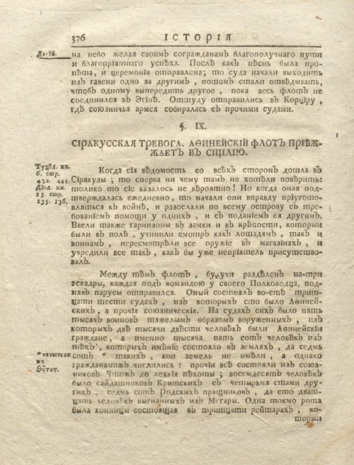 Страница 392