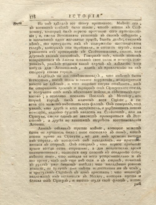 Страница 394