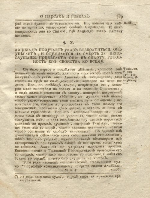 Страница 395
