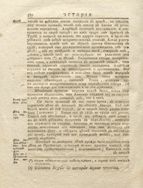 Страница 396