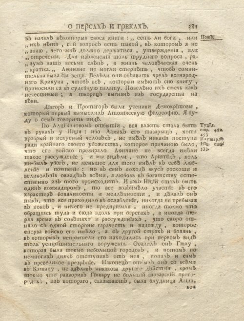 Страница 397
