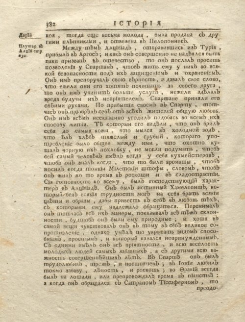 Страница 398