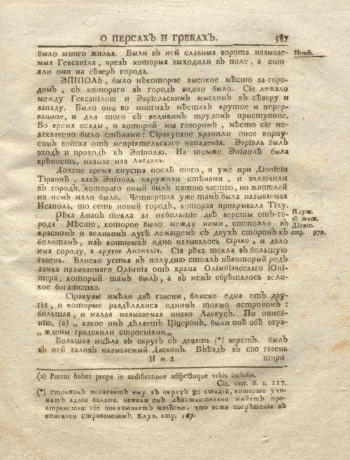 Страница 401