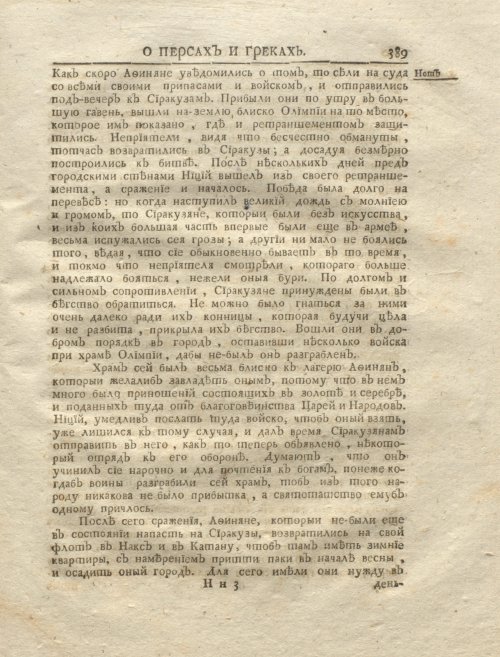 Страница 403