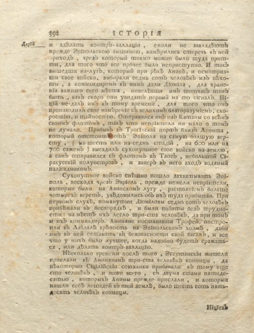 Страница 406