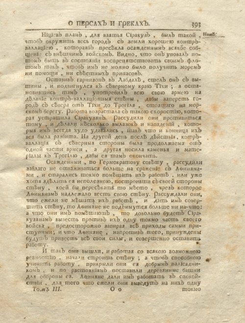 Страница 407