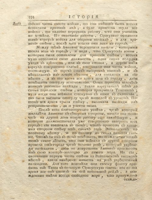 Страница 408