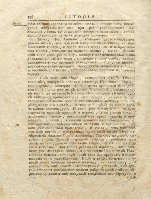 Страница 410