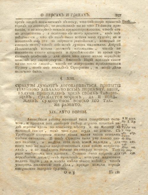 Страница 411