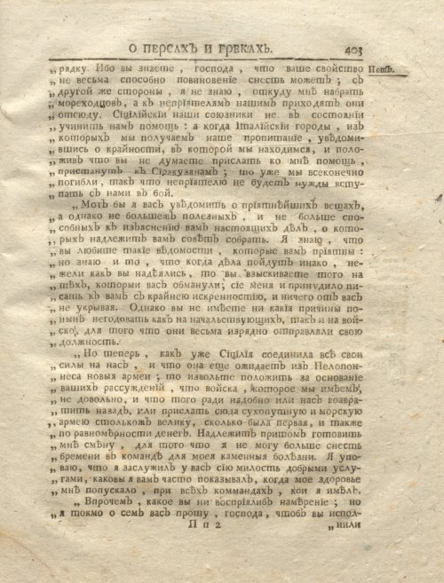 Страница 417