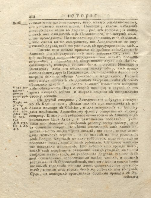 Страница 418
