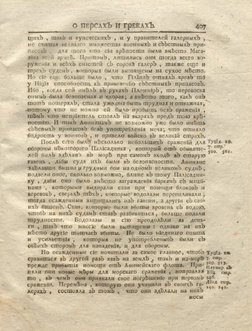 Страница 421