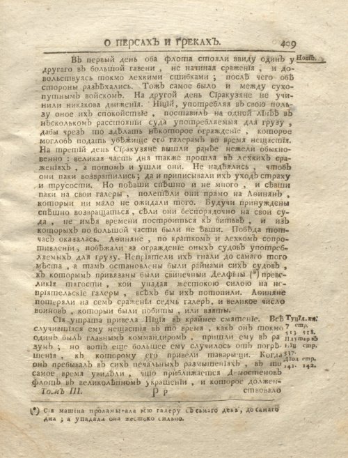 Страница 423