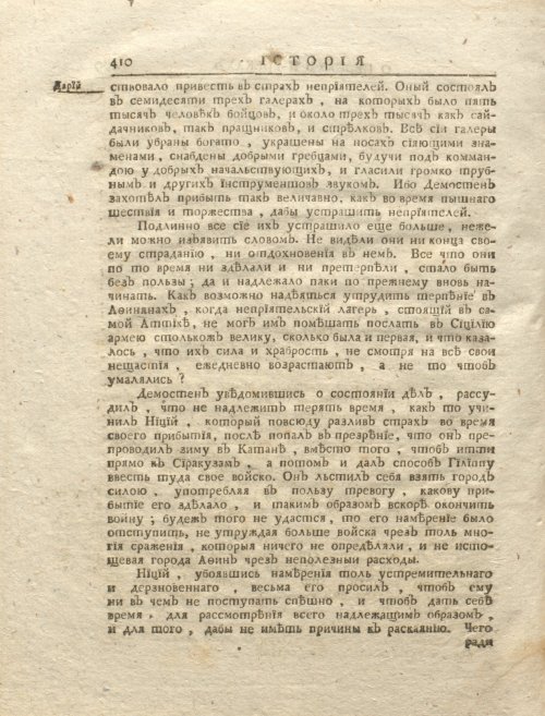 Страница 424