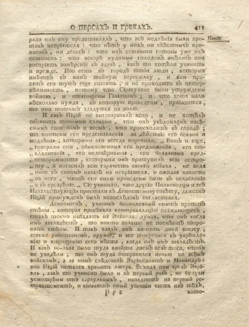 Страница 425