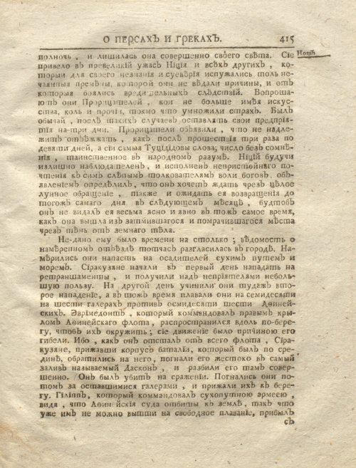 Страница 429