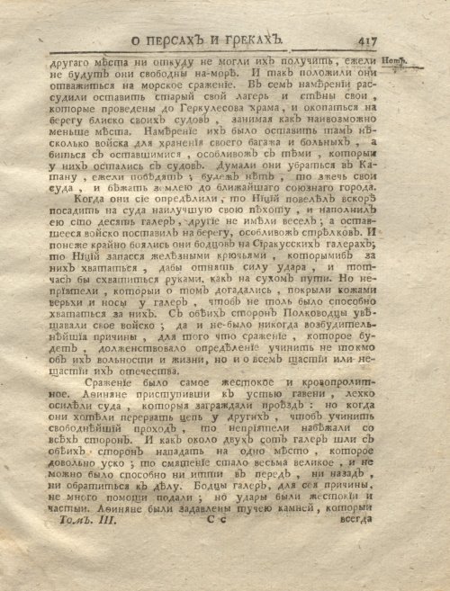 Страница 431