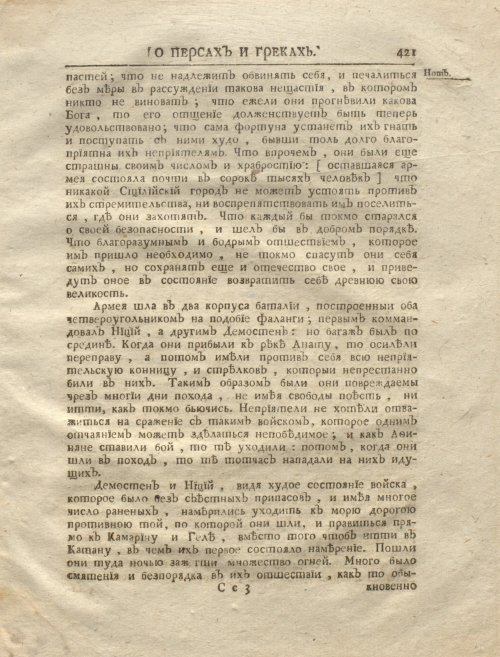 Страница 435