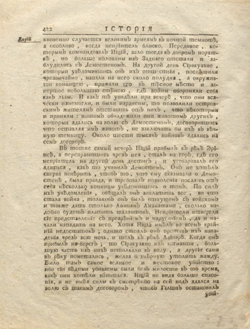 Страница 436