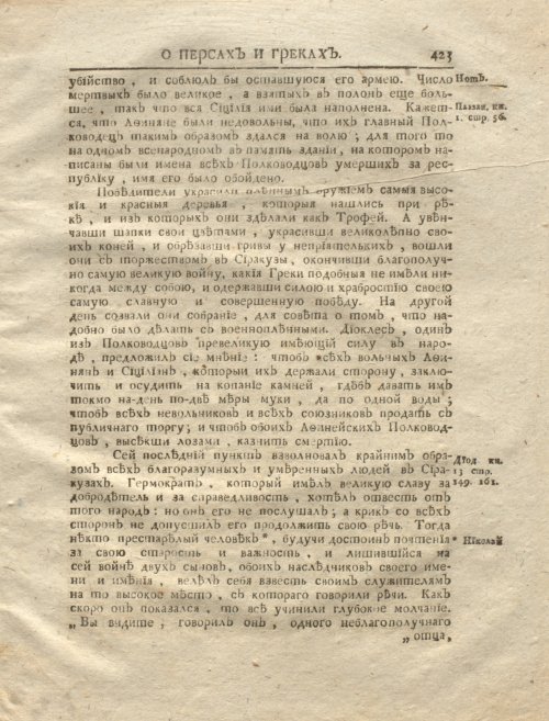 Страница 437