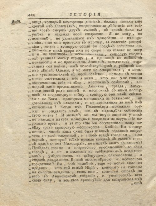 Страница 438