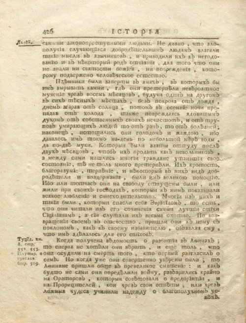 Страница 440