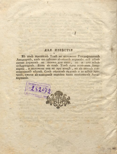 Страница 442