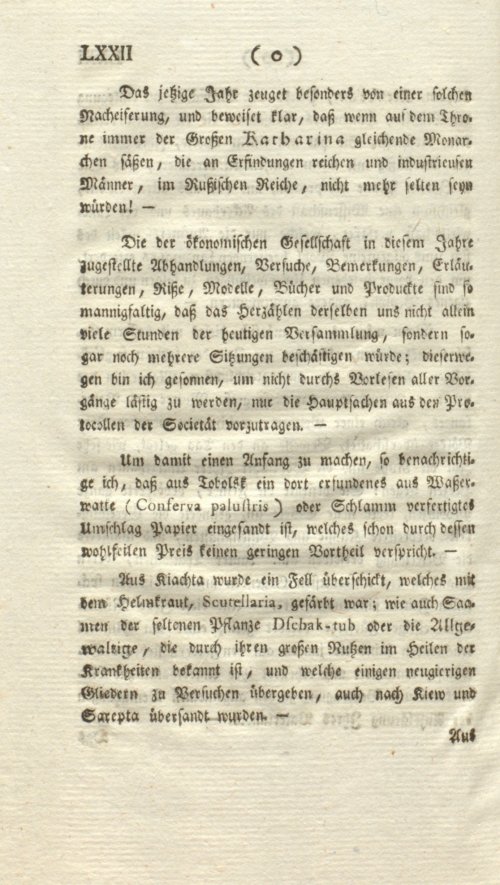 Страница 92