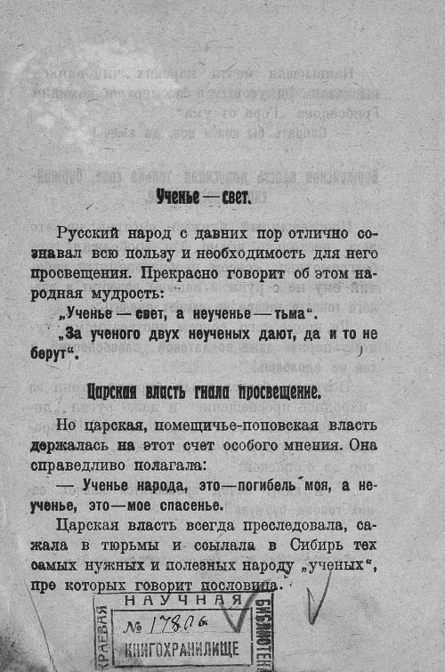 Страница 3